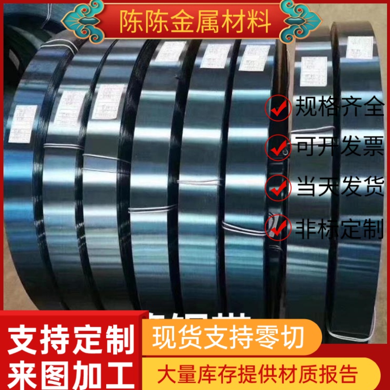 S70C-CSP冷轧弹簧钢SS1774淬火锰钢带SSPS4板棒SPS5A激光切割垫片