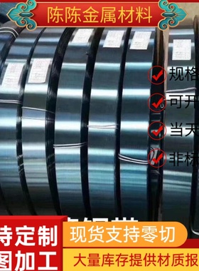 S70C-CSP冷轧弹簧钢SS1774淬火锰钢带SSPS4板棒SPS5A激光切割垫片
