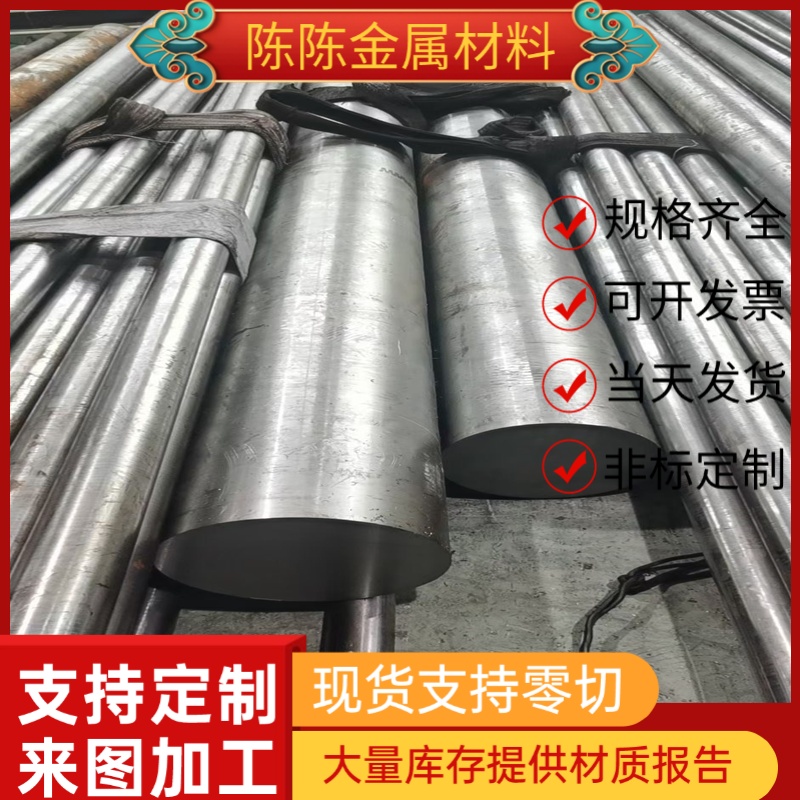 东莞CR12MOV模具钢8402 QCM8圆钢HTCS130淬火料X50CRMOW911光板