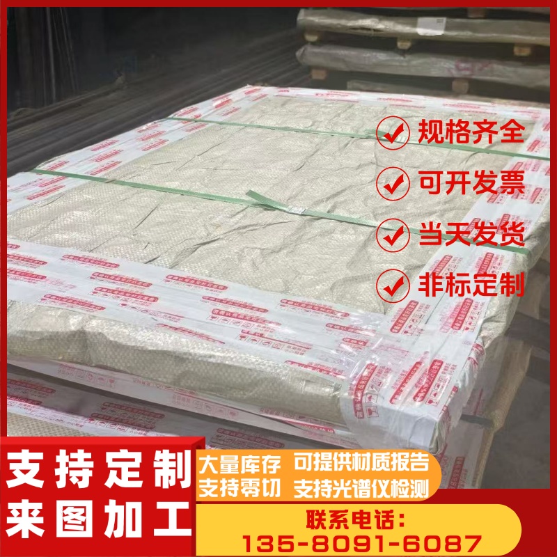 现货 8620H圆棒20CrNiMo合金钢 30CrNiW钢板20crmo 1Cr5Mo模具钢