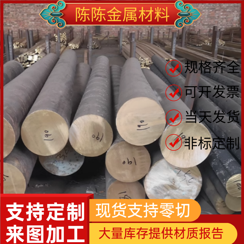 CB497K锡青铜棒CAC403铜板CAC406铜管HSN60-1铜卷C5212 C5441零切