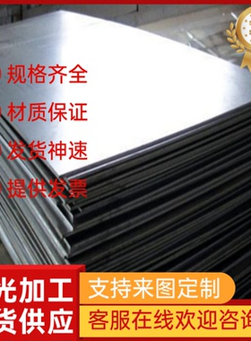 零切SAPH440 MJSH310W SAPH310M宝钢冷轧板SP231-400F JSH440J