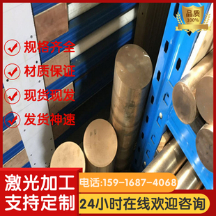 磷铜板 可切 Qsn6.5 C51900 磷青铜棒 C5191 0.4 0.1磷铜棒 CUSN6