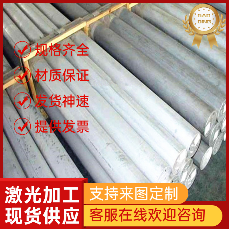 EN AW-6101-T6 6101-T63 6101-T64 6101-T65铝棒铝板铝管