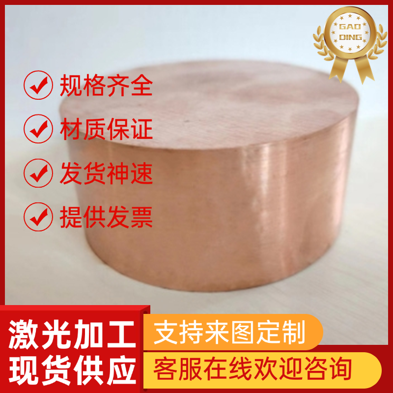 优质  现货供应CuNi2Si特殊铜合金 耐磨CuNi2Si硅青铜板 硅青铜棒