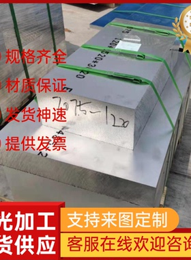 AL2024-T3铝合金AL2031铝棒AL2124铝板6061T6铝材5083H112 可定制
