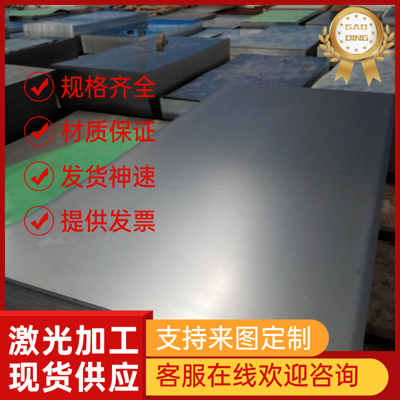 06Cr13Al 022Cr12 Y10Cr17 008Cr27Mo不锈钢 钢板 圆钢 棒材