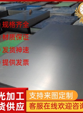 06Cr13Al 022Cr12 Y10Cr17 008Cr27Mo不锈钢 钢板 圆钢 棒材