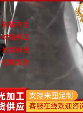 现n货9cr18mo模具 r3LYZ8crmoal gcr钢15轴承钢 65m弹簧钢板 40c