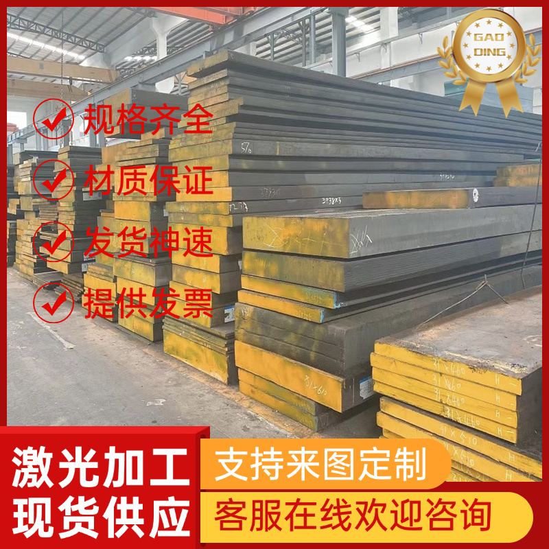 供GH39 GH131高温合金GH140 GH132钢棒MonelK500圆钢Monel400钢带