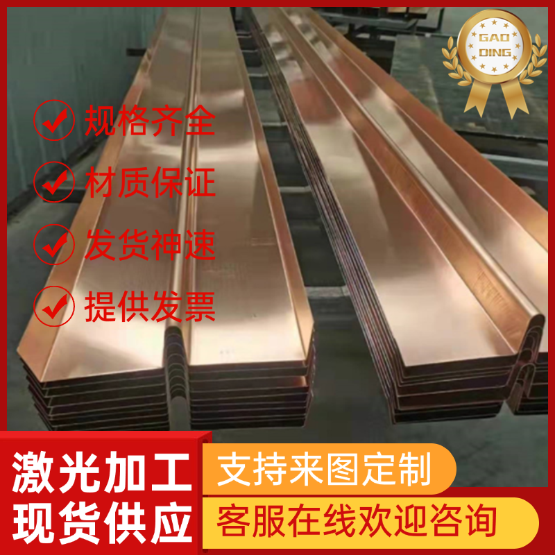 优质CuNi30Mn1Fe CuNi7Zn39pb3Mn2 CW120C CW300G 铜合金圆棒板材