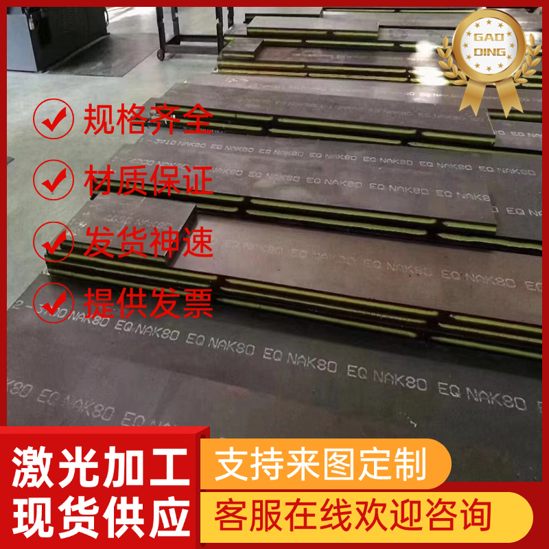 SKS2 SKS5 SKS7 SKS11 SKS42 冷作模具钢 研磨棒 精板 光板 激光