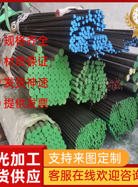 零切S136H SUS630不锈钢板 SKD11 DC534CR13H SUS431圆钢模具钢