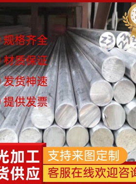 0Cr13AL 不锈钢 Y12Cr13 光亮棒 12Cr12 022Cr11Ti 冷轧板 可定制