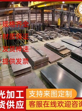 12Cr1Mo合金结构钢25Cr2vMo1VA精密圆钢24CrMoV5-5钢板1.1645激光