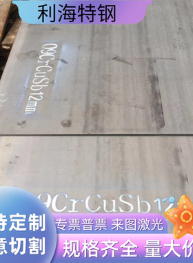 HG785D高强钢板HG70 Q460C Q690DE BS700MCK2 S700 Q550D钢板Q960