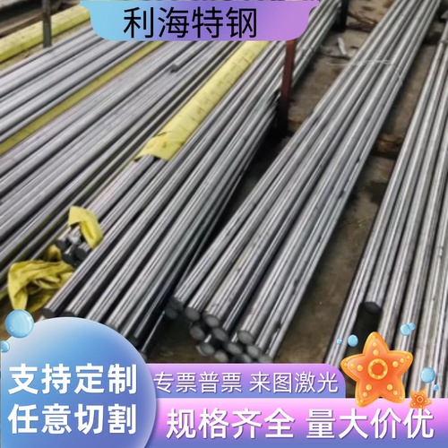 45钢调质棒 40Cr调质光圆 45钢磨光圆 调质料/调质轴 冷拉光圆