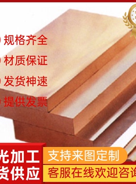 现货43000铜带 C35300铜排 C35600铜棒料 C38500铜合金C42250铜板