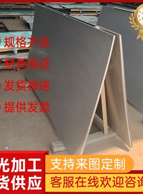 00Cr19Ni13Mo3不锈钢1.4418钢板1Cr18Ni9Ti  0Cr13Ni8Mo2Al实心棒