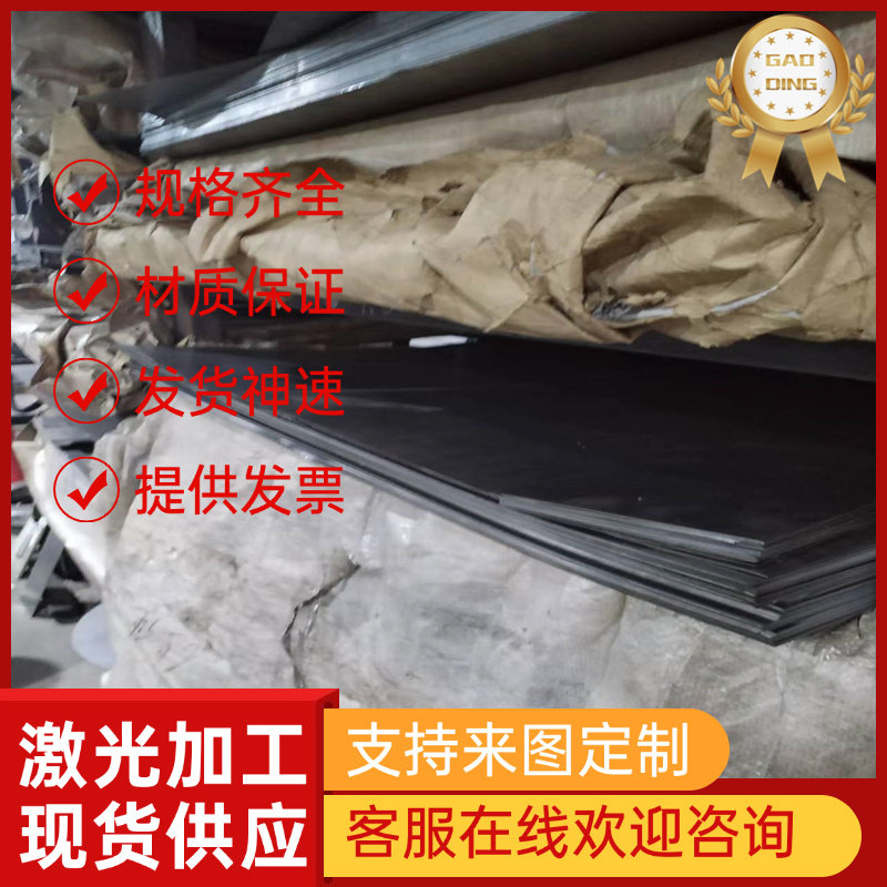 0Cr17Ni4Cu4Nb 马氏体不锈钢 1Cr12Ni3MoVN 薄板 SUS420J2 实心棒