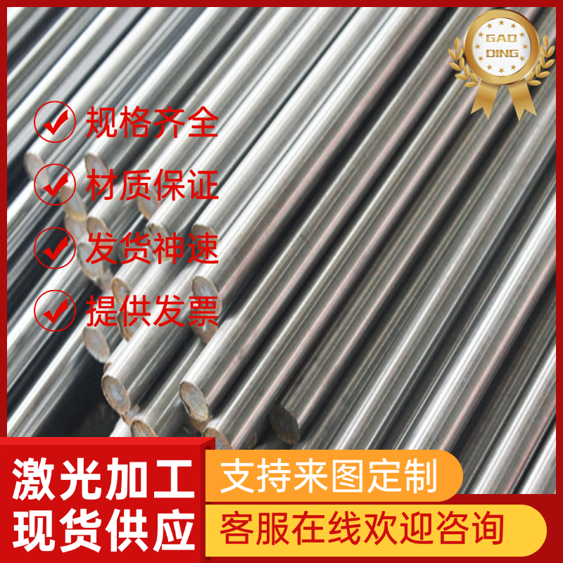 X1CrNiMoCu12-7-3马氏体不锈钢1.4122 1.4423钢板2Cr13Mn9Ni4圆钢