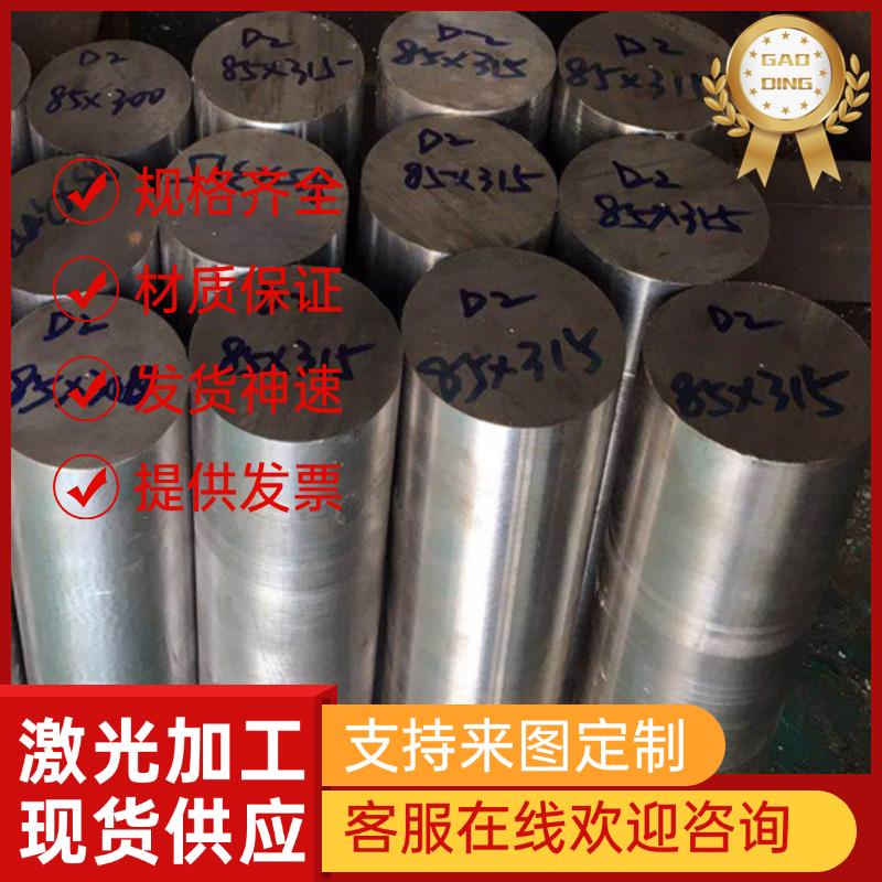 精密9Cr18MoV不锈钢0Cr17Ni4Cu4Nb圆棒0Cr17Ni7Al 0Cr15Ni7Mo2Al