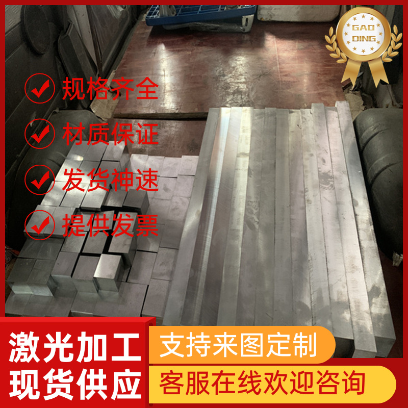 现货7049-T73铝排 6082 AL6063铝合金 ADC10铝锭 6106-T6航空用