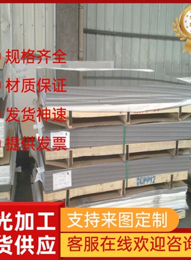 东莞 SUS630不锈钢12Cr13钢板PH13-8Mo不锈钢圆棒S20100光棒零切