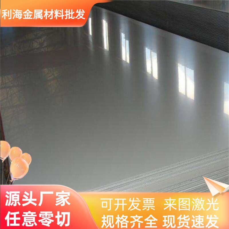 0Cr17Ni4Cu4Nb 05Cr17Ni4Cu4Nb 17-4PH 15-5Ph不锈钢圆棒圆钢板材图片