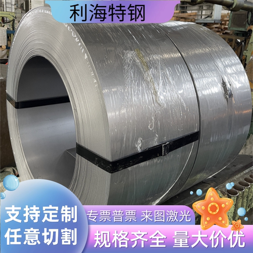 宝钢DC01 DC02 DC03 DC04 DC05 DC06深拉伸冷轧板 SPCC冷轧卷钢带