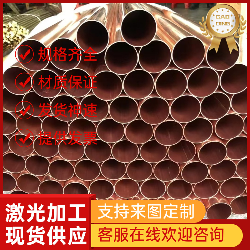 HBSC4 HBSC4C铜带BC1 BC1C BC2铜合金BC2C BC3 BC3C铜管 铜材