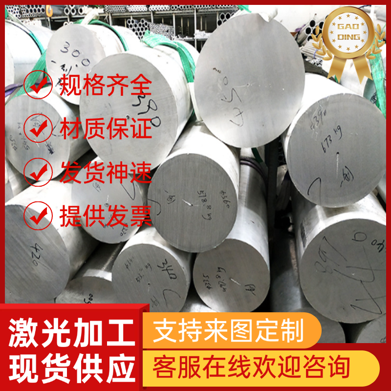 EN AW-AlMn1Mg1铝棒EN AW-AlMn1Mg1Cu板EN AW-AlMn1Mg0.5铝合金板