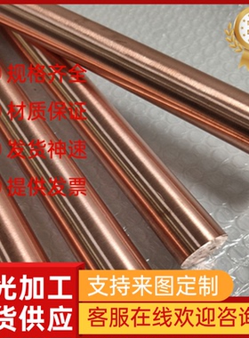 C18100 锰青铜 QZr0.2 铜圆棒 CuZn29Sn1 CZ216铜圆棒 CZ111 耐磨