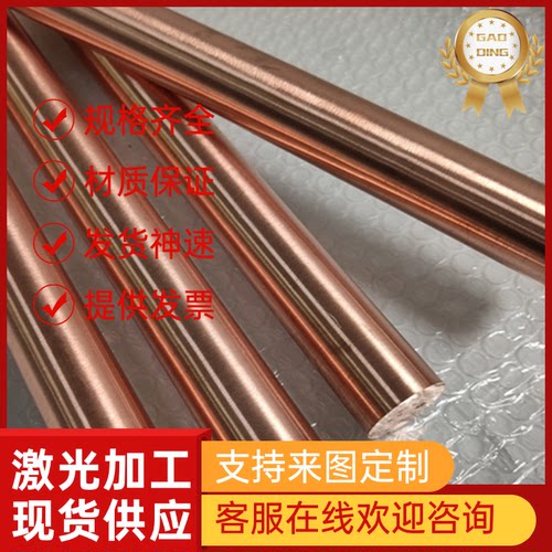 C18100 锰青铜 QZr0.2 铜圆棒 CuZn29Sn1 CZ216铜圆棒 CZ111 耐磨