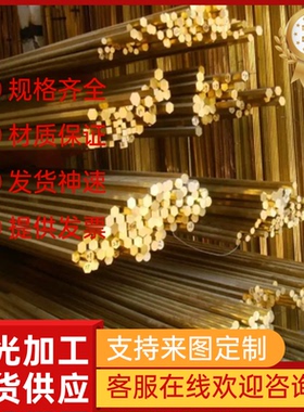 CuZn15 铁黄铜 C3710 HPb61-1 黄铜圆棒 CuSn12 六角管 LB1铜薄板