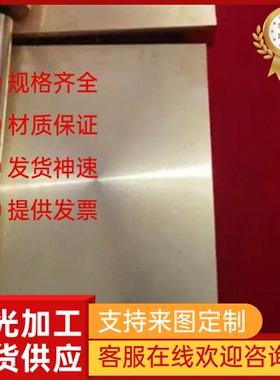 ABe2 锰青铜棒 CZ111 黄铜板材 CuCr1 C63300 棒材 直径5.0-200mm