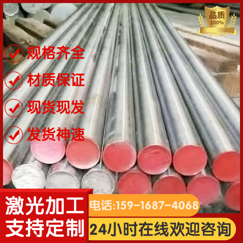 7MN15CR2Al3V2WMo钢板70Mn无磁钢 DG60 HPM-75 5MN15 CG80 圆钢