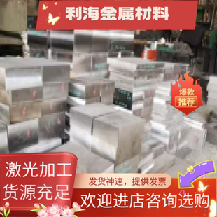 40洛钢板 1GR17模具钢2GR13 9GR18MOV不锈钢4CR13H圆棒S136 440C