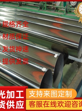 SUS440C不锈钢板 9Cr18Mo不锈铁精光板 S136R 4Cr13L耐腐蚀圆钢