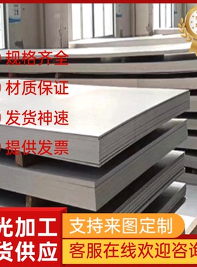 1CR18Ni9TI 9CR18MOV Z6CND17-12 440B不锈钢 15-5PH沉淀钢板