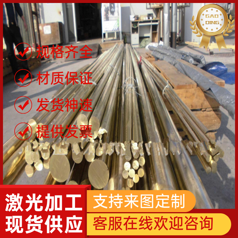 ZcuAl9Fe4Ni4Mn2 锰黄铜 CuPb15Sn8 圆棒 CuPb10Sn10 可定制加工