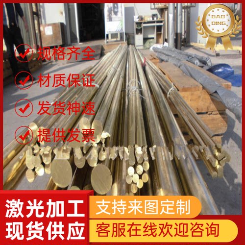 ZcuAl9Fe4Ni4Mn2 锰黄铜 CuPb15Sn8 圆棒 CuPb10Sn10 可定制加工