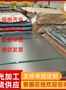 零切MJSH310W SAPH310M宝钢冷轧板SAPH440 SP231-400F JSH440J