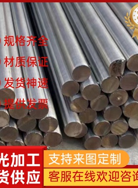 1Cr17Mn6Ni5N不锈钢0Cr17Ni4Cu4Nb钢板022Cr11Ti圆棒 SUS410 棒料