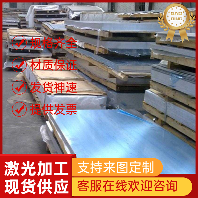 SUS384奥氏体不锈钢53Cr21Mn9Ni4N圆钢0Cr23Ni13钢板301圆棒302板