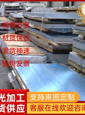 SUS384奥氏体不锈钢53Cr21Mn9Ni4N圆钢0Cr23Ni13钢板301圆棒302板