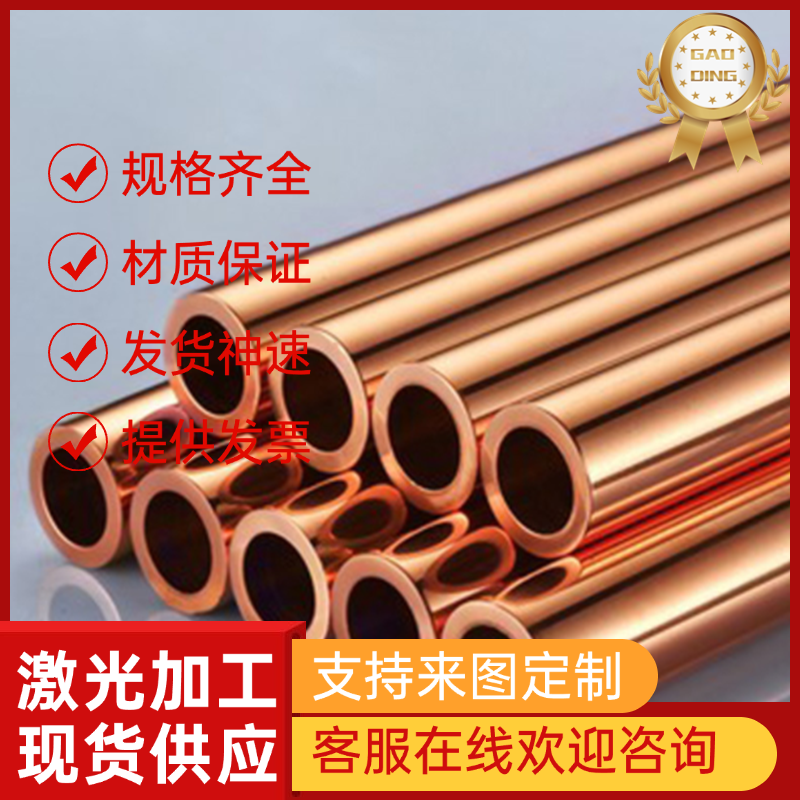 优质QSN7-0.2锡青铜CAC506 C93200铜板CW023A铜管QSN6.5-0.1铜棒