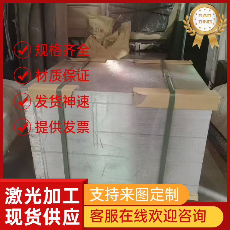 2A12铝合金YL104铝带GD-AlSi9Cu3铝板2a12 7075 5083双面贴膜6061