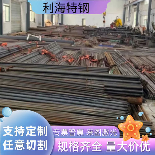 40CrNiMo光圆 42CrMo 4340 30CrNi2MoVA S136 20CrMnTi圆棒
