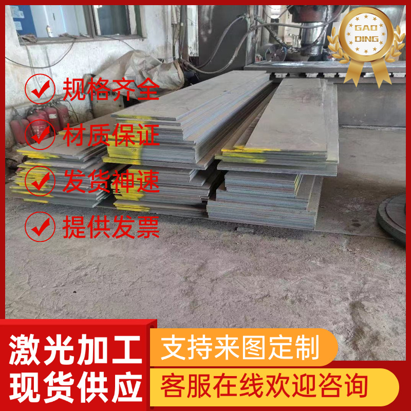 25MoCr4合金结构钢板SCr22圆棒SCM22钢材42CRMOA 34CrNiMo6可零切